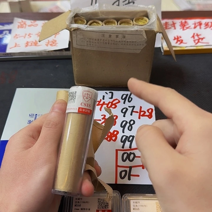 中国人民银行91门卷封装评级