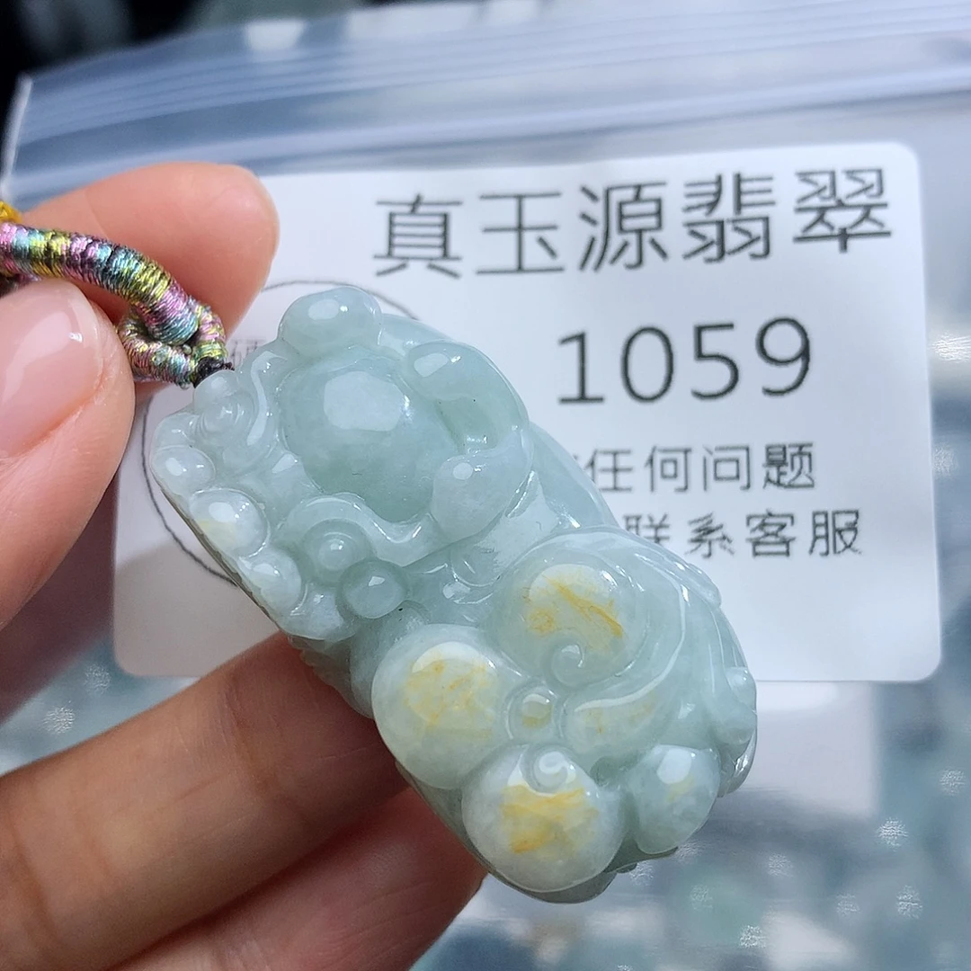 颈饰未镶嵌翡翠1059