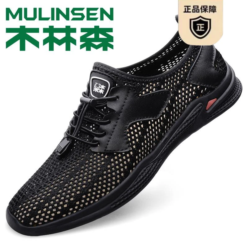 木林森男鞋运动鞋春夏针织网面镂空网眼男款休闲透气薄款男士网鞋