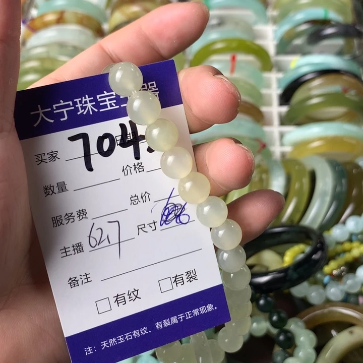 蛇纹石玉未镶嵌颈饰7042