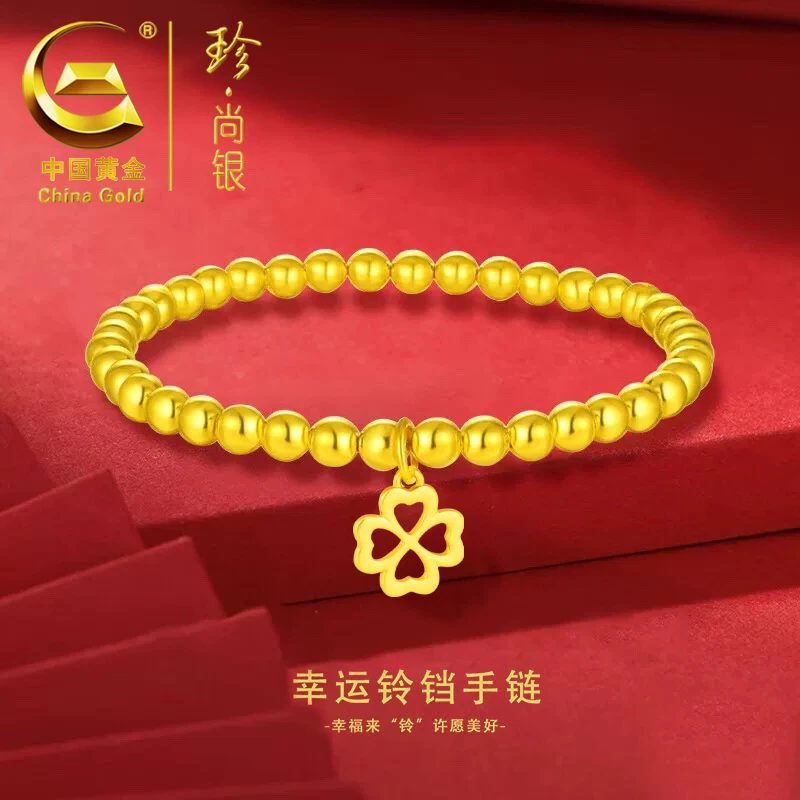 【中国黄金】珍尚银 幸运四叶草手链女百搭转运珠手串金色