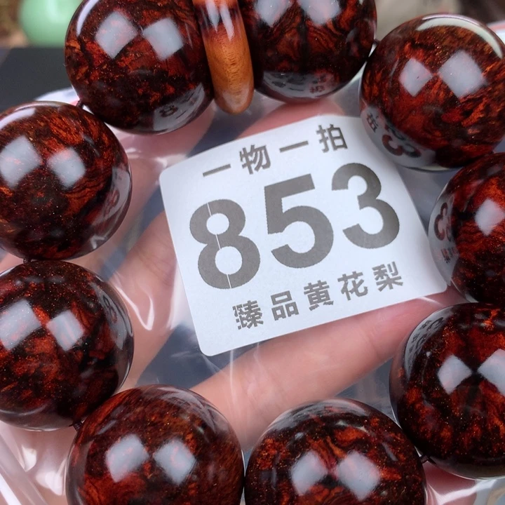 花梨木类手串手链3.0高货