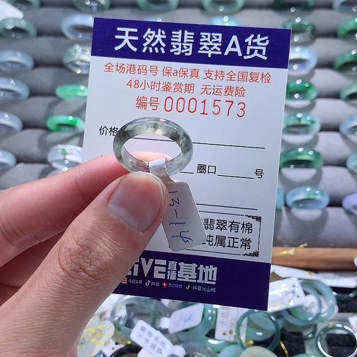 翡翠戒指未镶嵌翡翠