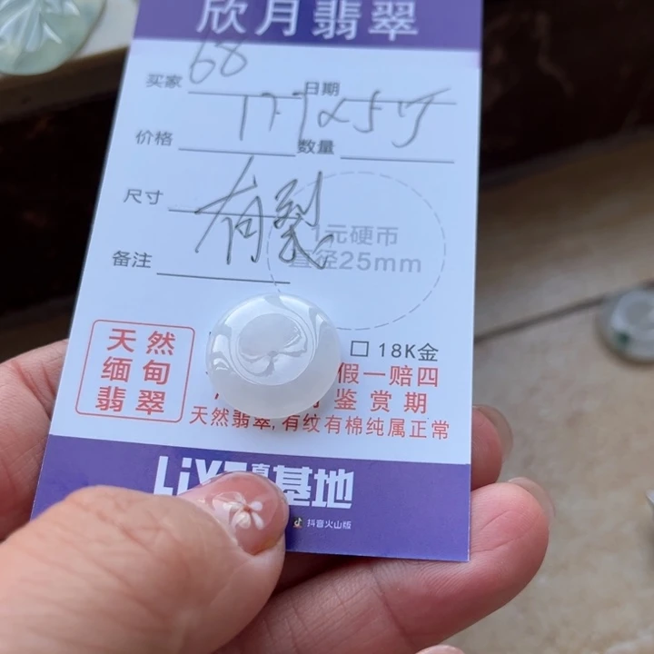 翡翠未镶嵌颈饰天然