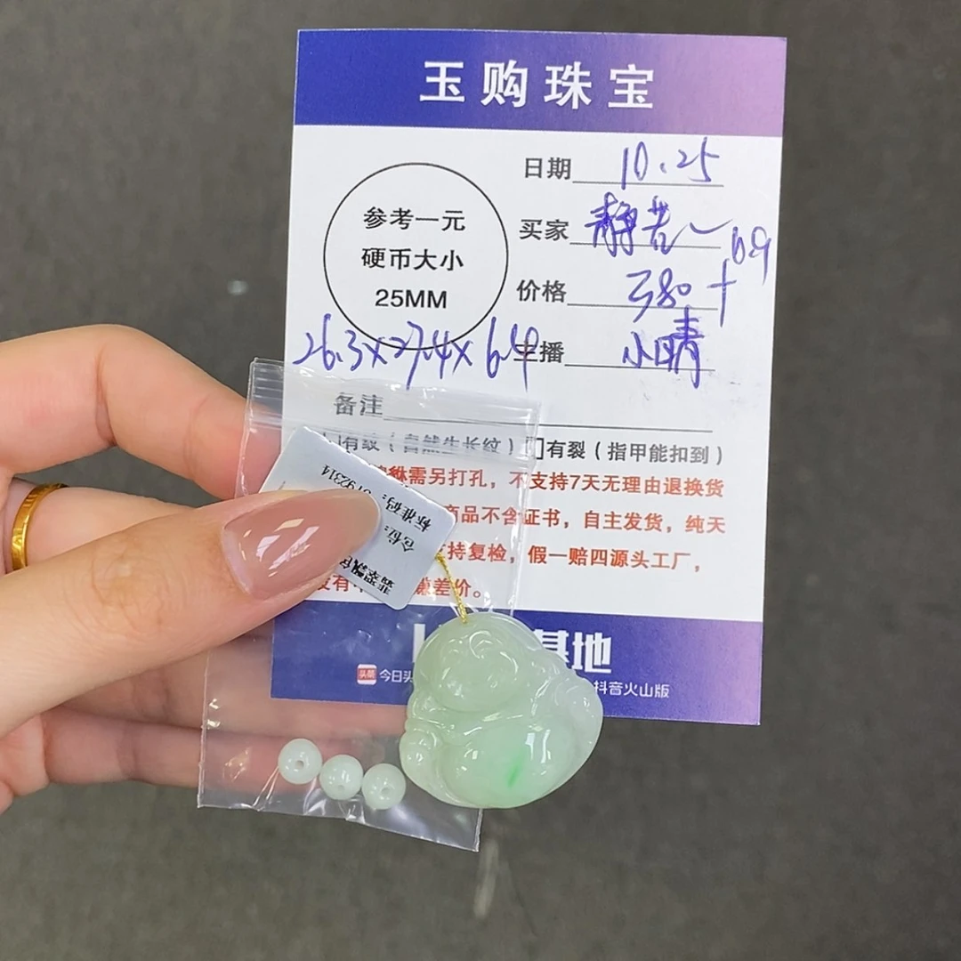 【闪购商品】颈饰未镶嵌翡翠静****香佛公
