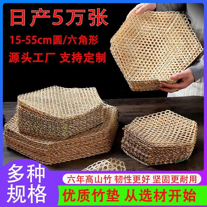 手工竹编制品六角形竹达油防粘小蒸6眼孔六角边竹笪竹达竹网垫
