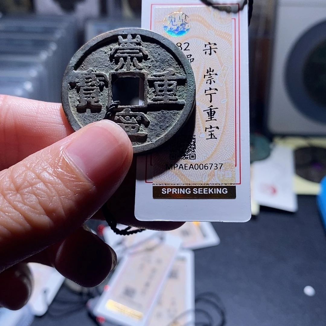 铜4 恭喜发财恭喜发财