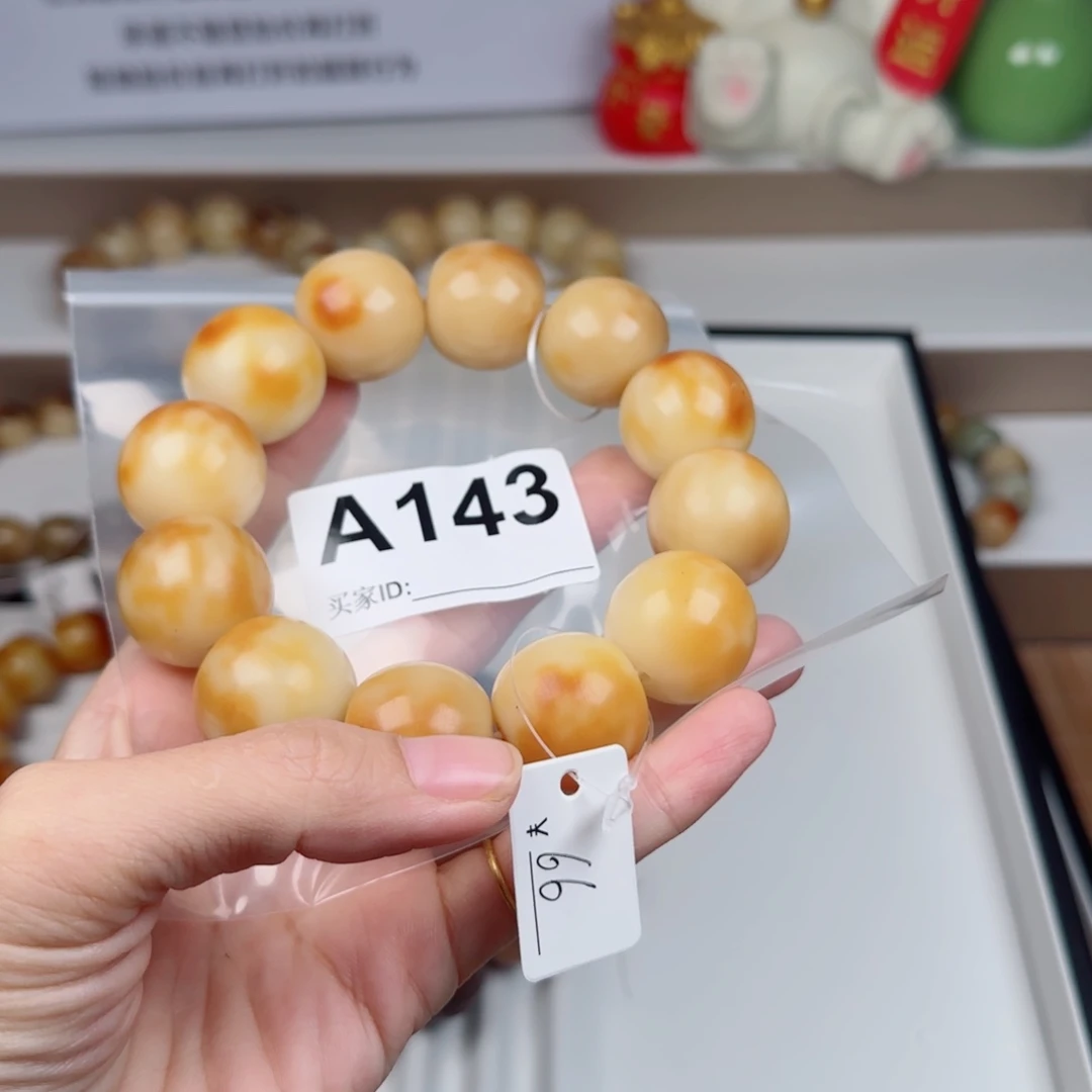 兜***宝菩提根/象牙果手串菩提2.4中瑕