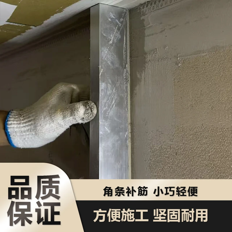 新款角条补筋冲筋靠尺墙面瓦工找平批灰铝合金冲筋工具