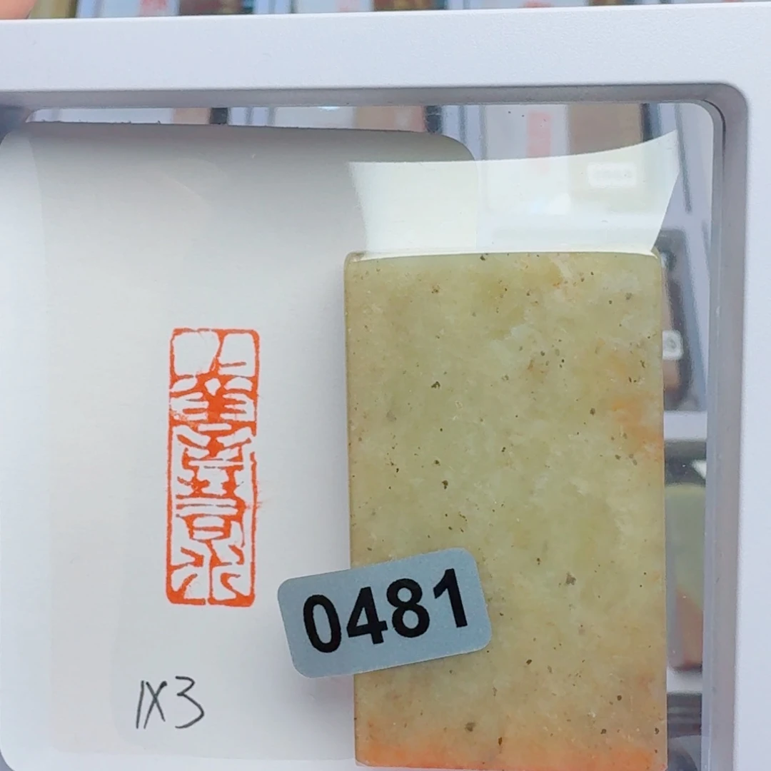 寿山石印石上善若水1*2。