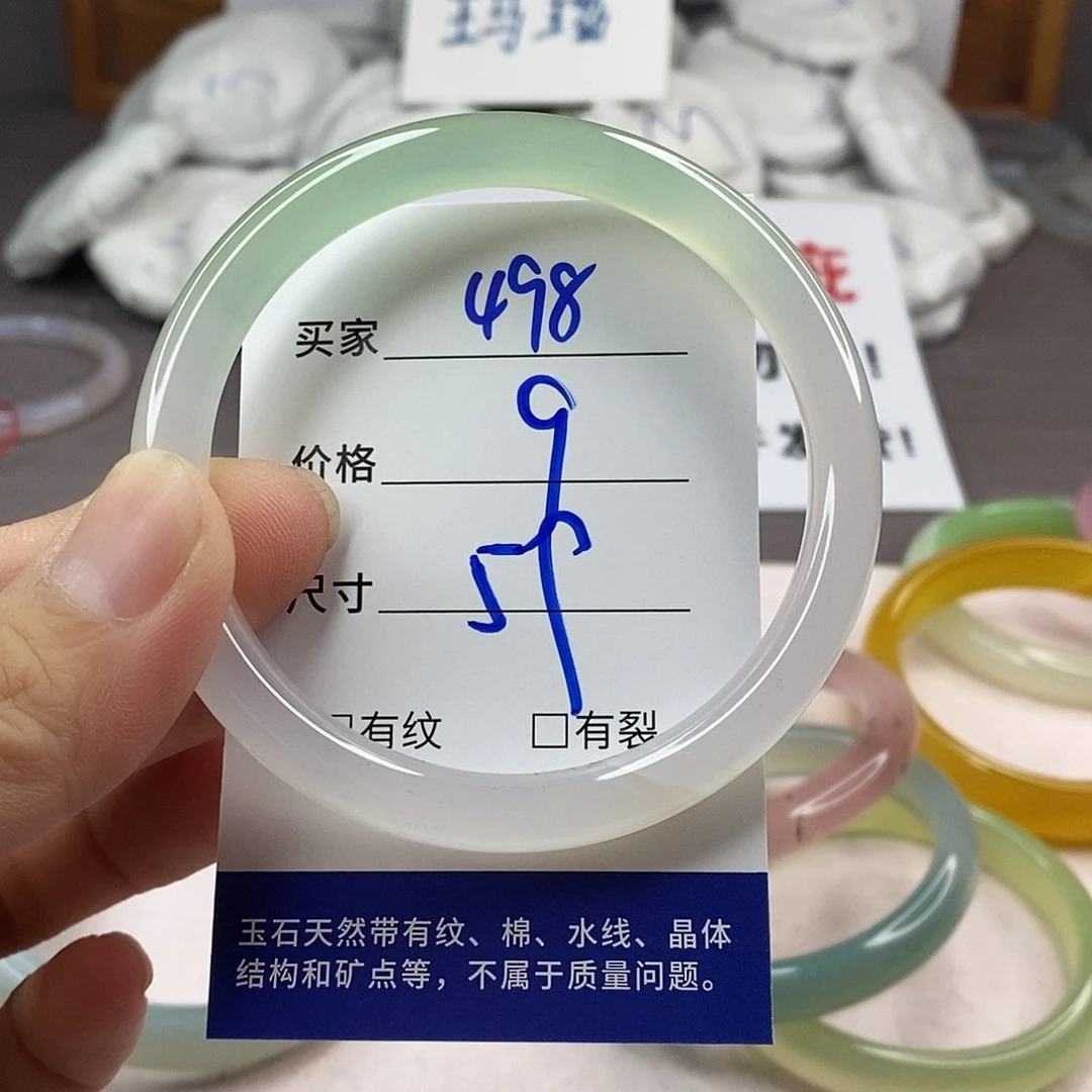 手镯玛瑙/玉髓未镶嵌498