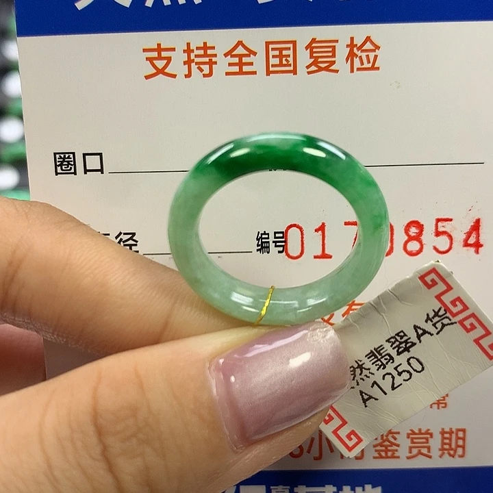 翡翠未镶嵌戒指16圈口