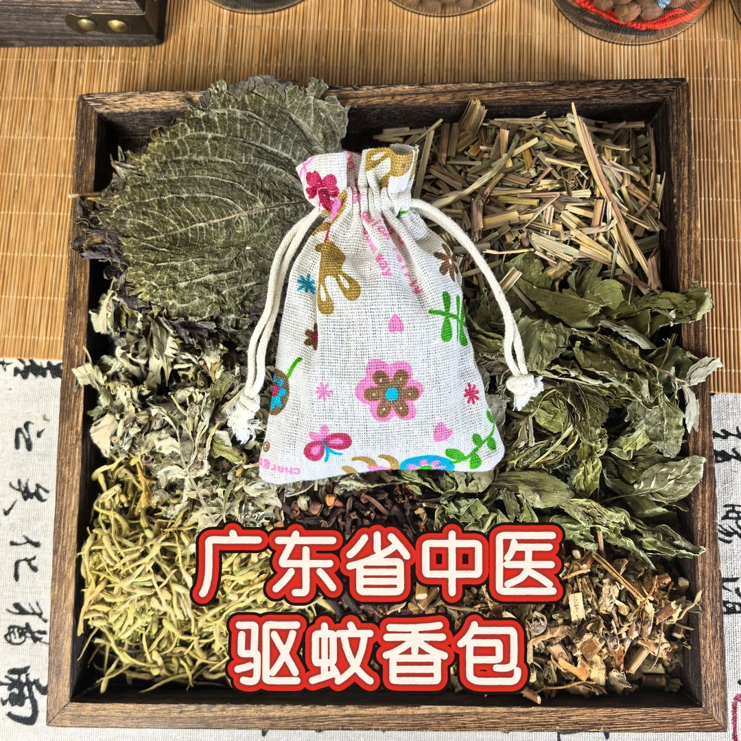 【50克大分量】中药驱蚊香囊天然草本艾草柠檬草端午节驱虫防蚊香包