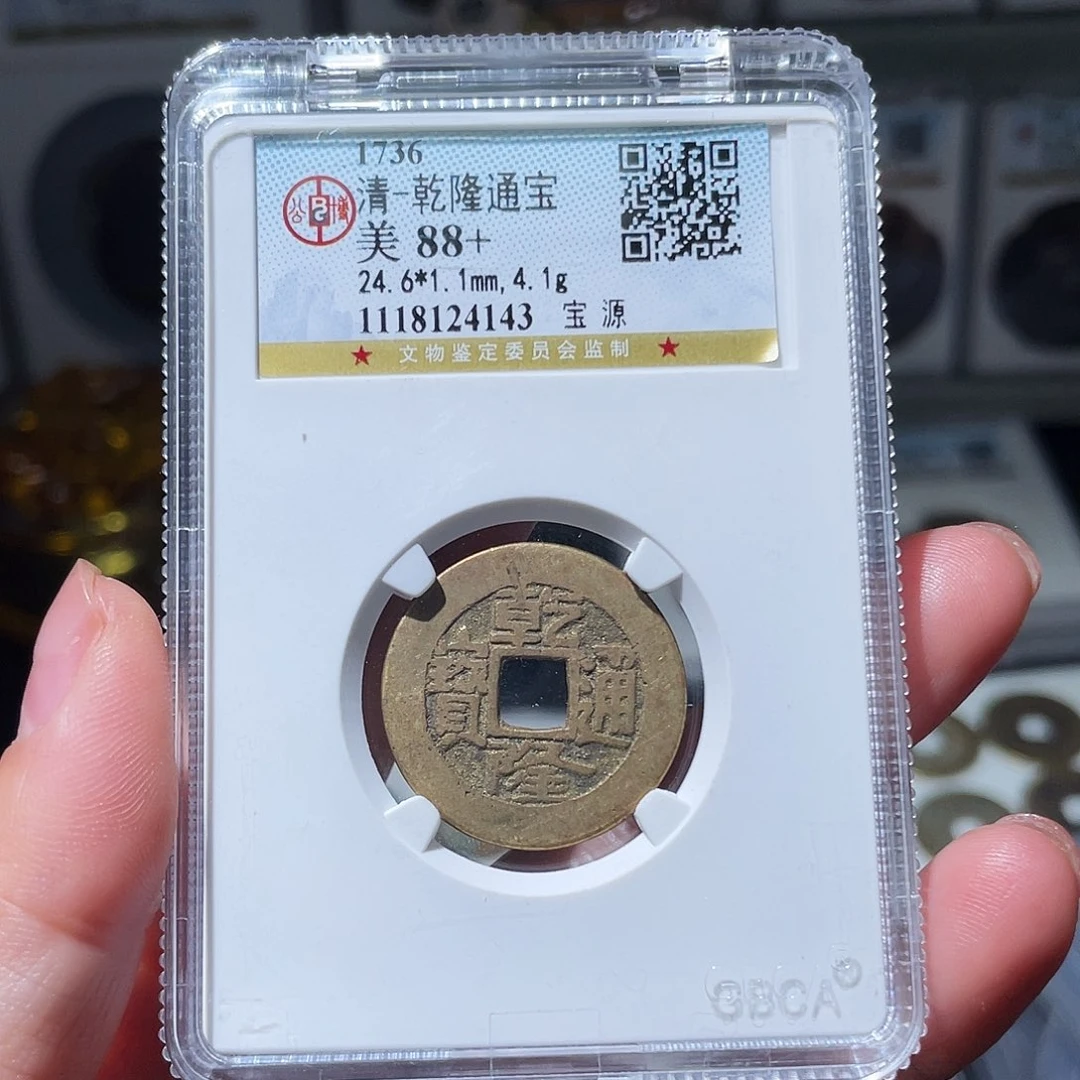 铜小亦精选 传世乾隆4143