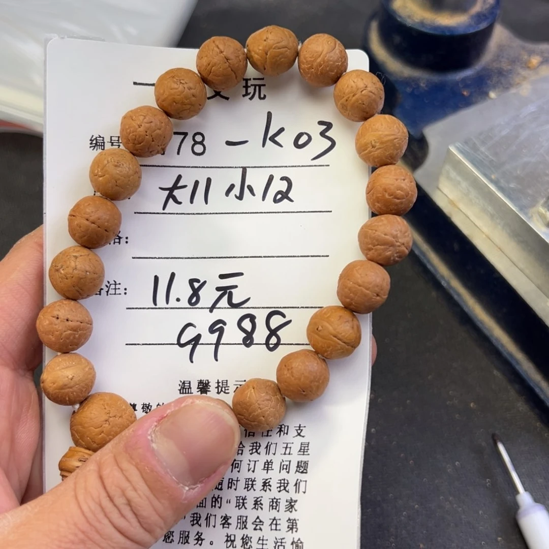 凤眼菩提手串柳***?W78-k03凤眼菩提