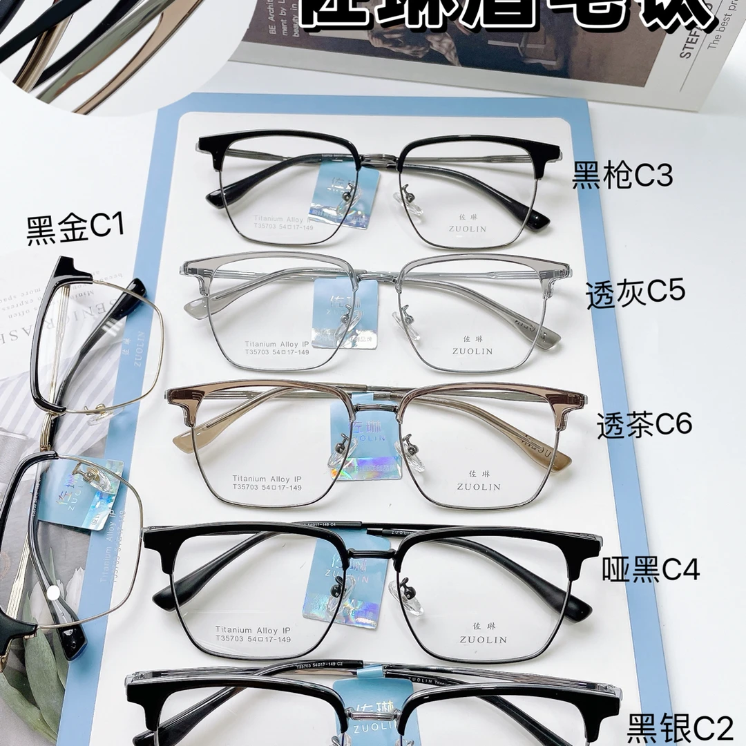 ZUOLIN：佐琳眉毛钛、佐琳精雕半钛、佐琳金胶钛全系列款式15F