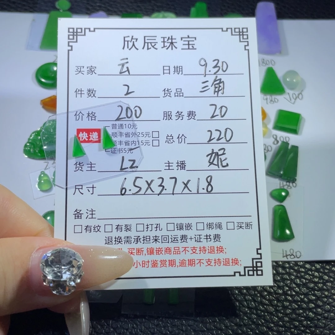 ****晴翡翠未镶嵌吊坠(不含链)