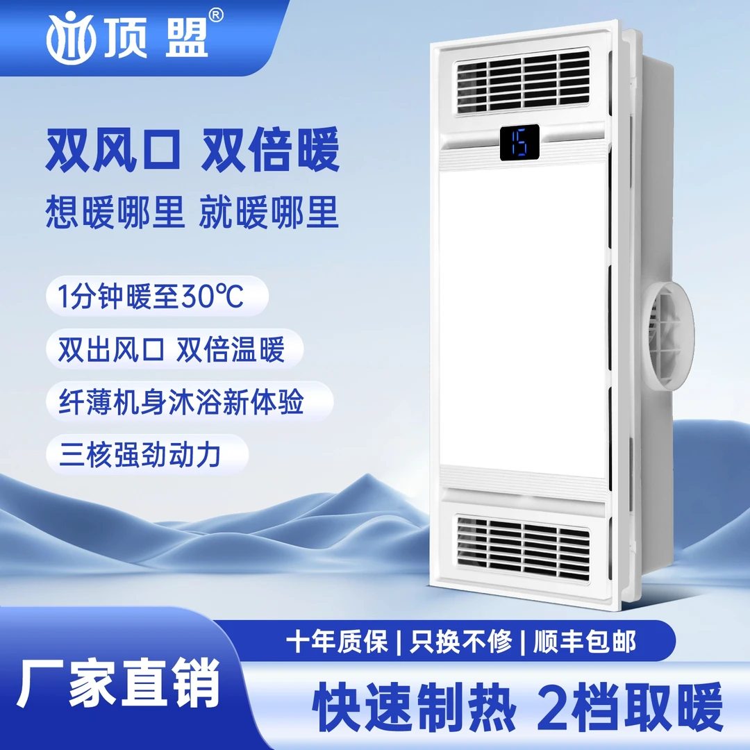 卫生间浴霸风暖一体机照明吹风取暖排气浴室双暖风集成吊顶电器