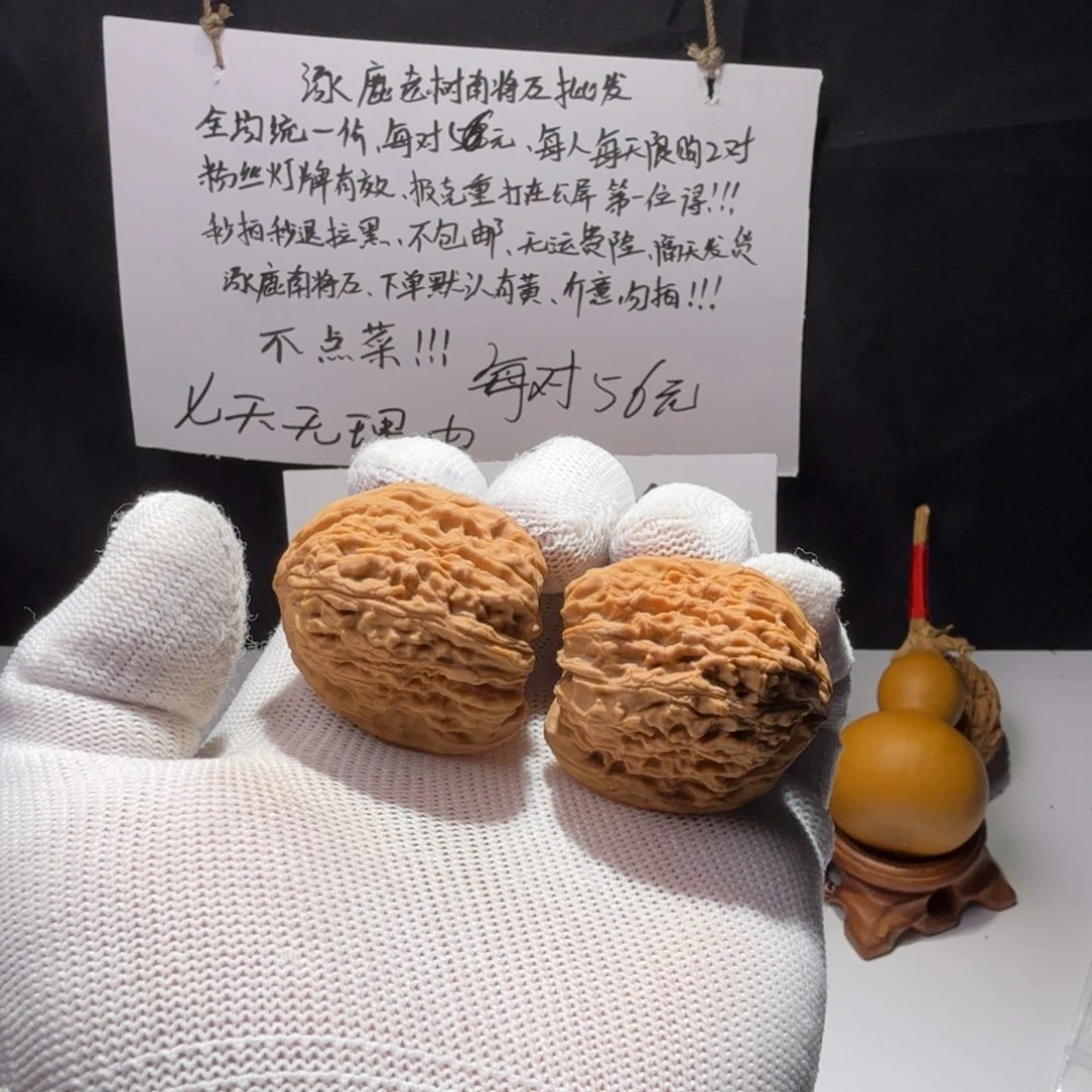 D***G文玩核桃吊坠南疆石