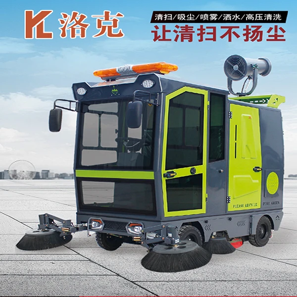 洛克科技电动扫地车驾驶型环卫清扫车工厂车间垃圾树叶收集车