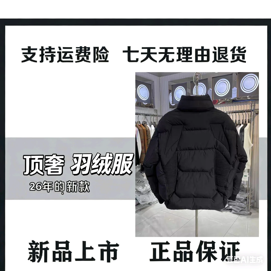 (C431)26年新品首发百搭小众潮流机甲风保暖男女同款90羽绒服外套