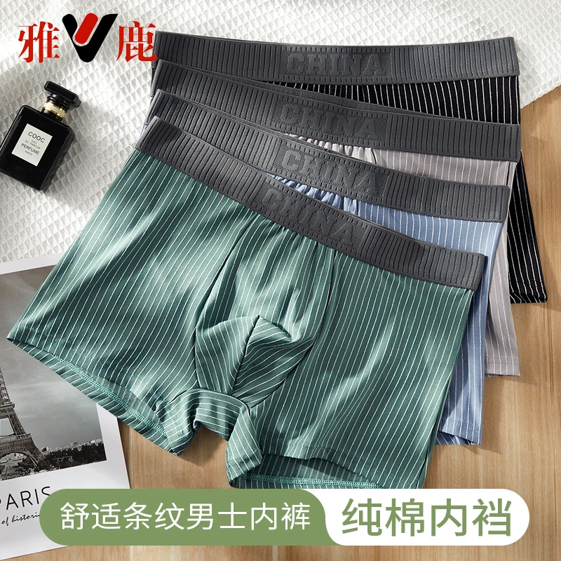 雅鹿男士冰丝内裤抗菌男生平角全棉大码运动中腰男款四角短裤衩/L