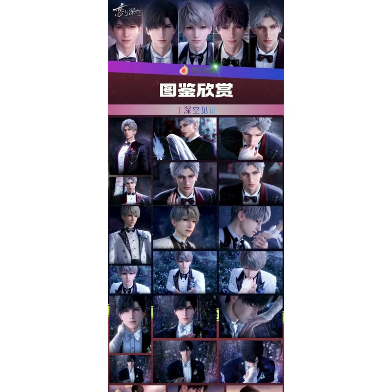 深空潮玩-恋与深空-芭乐文创 朝朝暮暮亚克力色纸