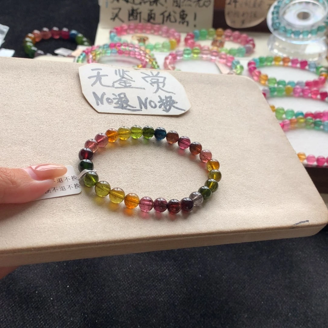 碧玺未镶嵌手链不退换