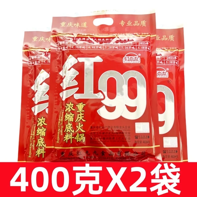 红九九火锅汤底400g红99重庆火锅底料红久久麻辣牛油商用调料四川