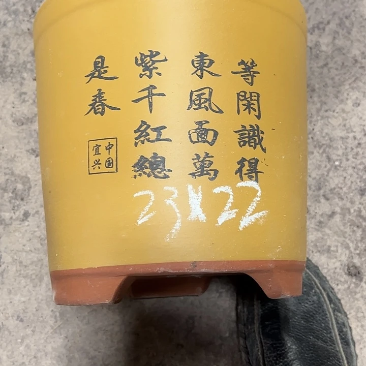 紫砂工艺厂……紫砂工艺厂……