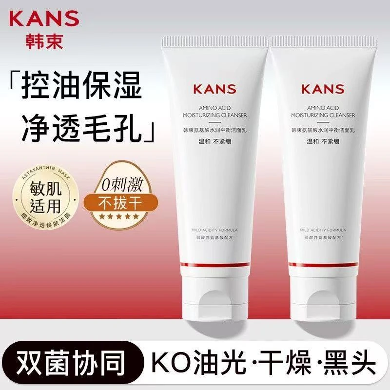 韩束氨基酸水润平衡洁面乳100g深层清洁温和控油平衡水油不紧绷