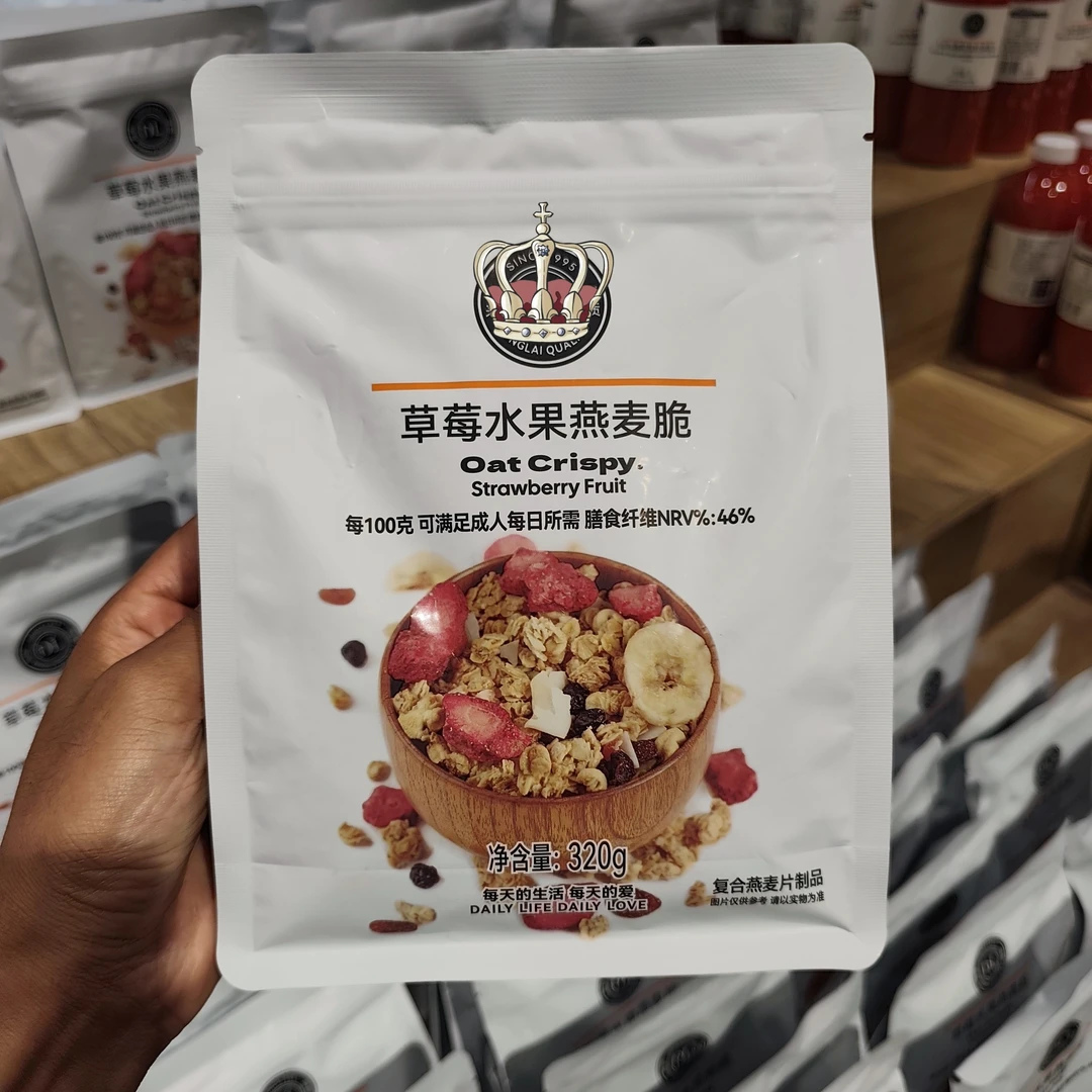 许昌超市自营燕麦脆(草莓,酸奶,坚果)营养健康许昌臻选保真品质