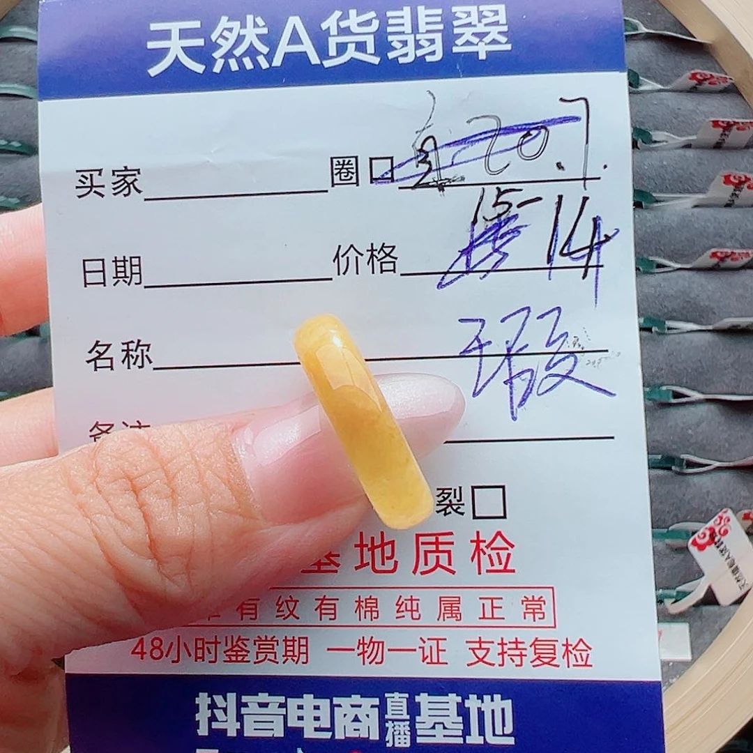 翡翠戒圈未镶嵌戒圈