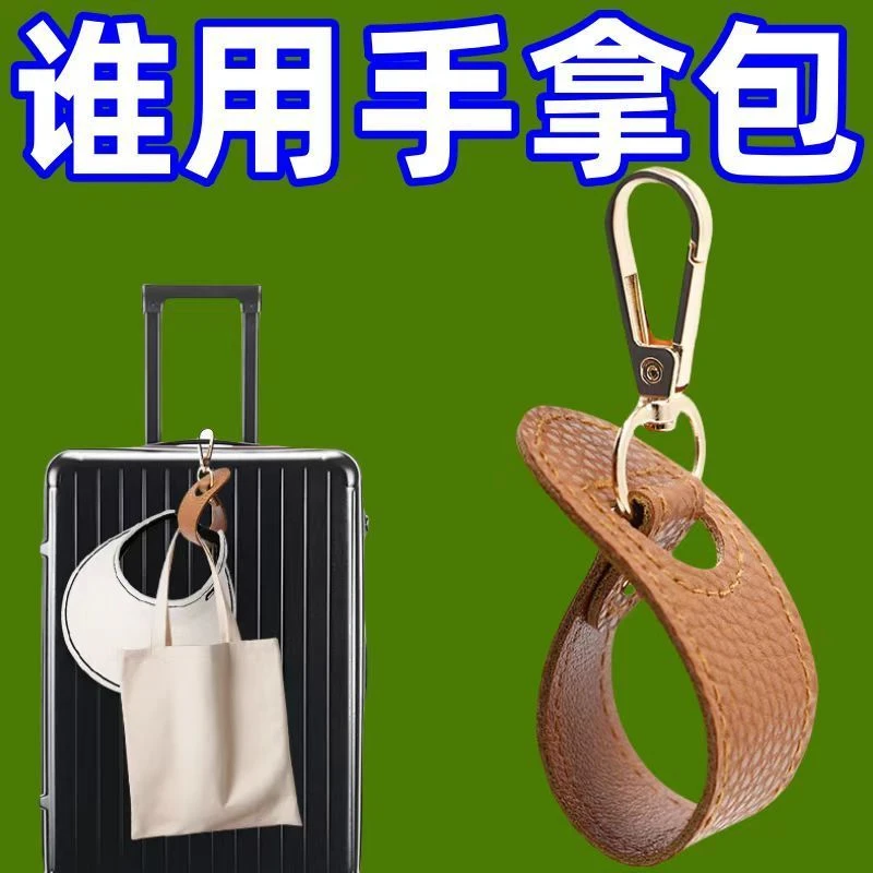 户外旅行帽子夹挂钩丝巾扣PU皮革手提包帽夹夏季遮阳帽收纳挂扣夹