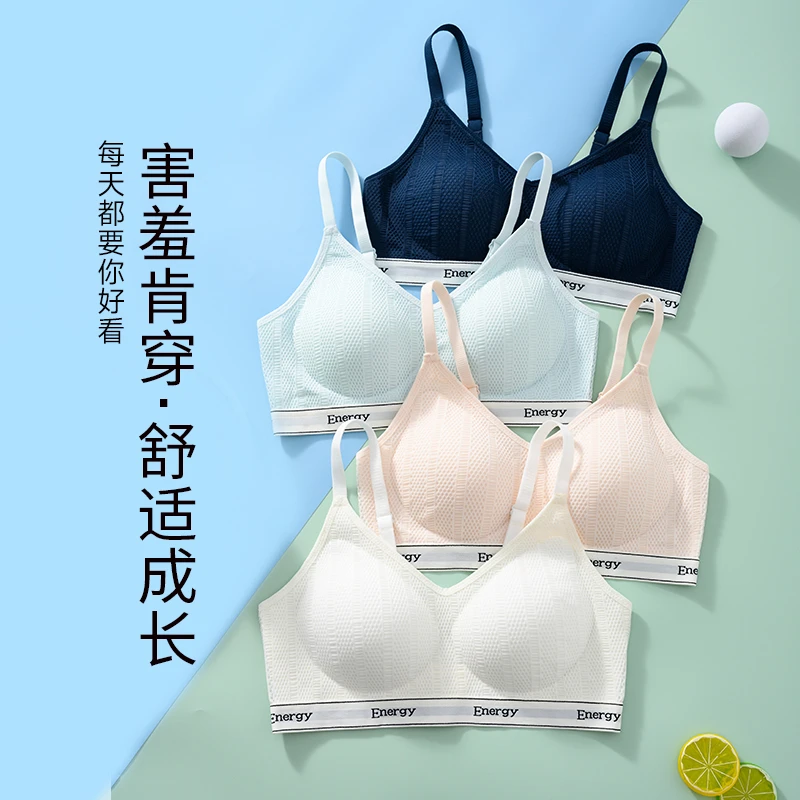 少女内衣初高中女生运动休闲背心 12-18岁中大童舒适文胸