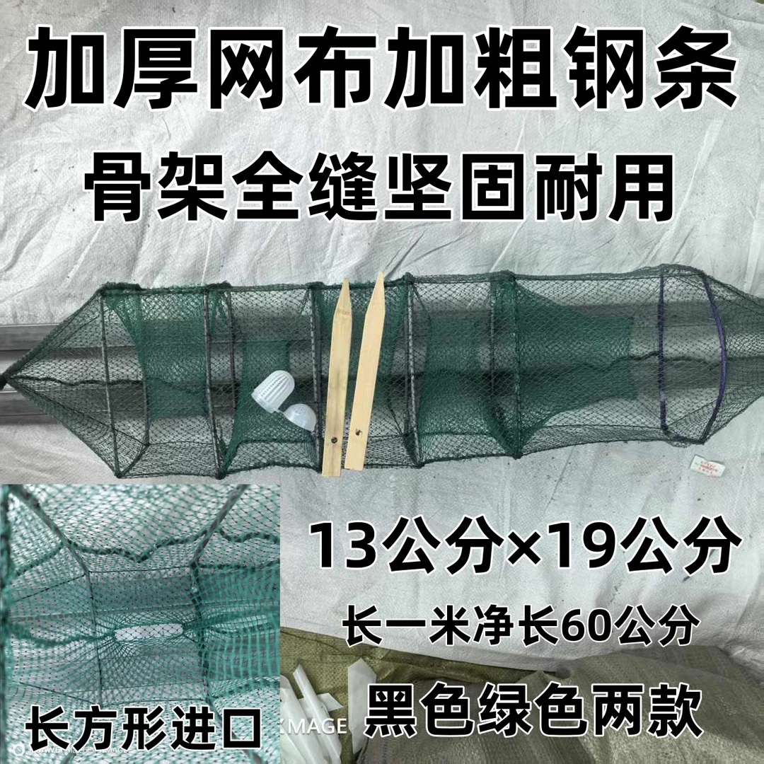 户外抓长鱼黄泥鳅网长方形口地笼稻田专用笼虾笼鳝加厚网布钢条