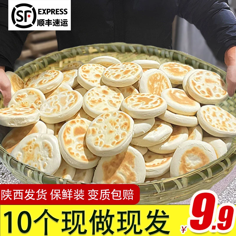 陕西手工白吉饼肉夹馍饼胚原味烧饼早餐夹菜里脊肉饼商用摆摊即食