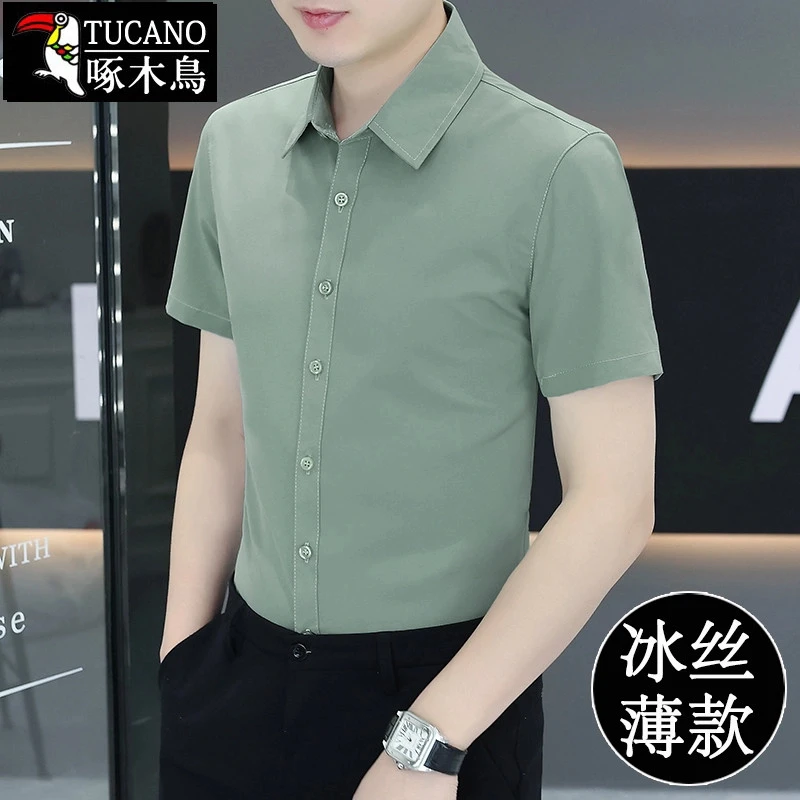 啄木鳥 冰丝薄款男士短袖衬衫夏季纯色修身衬衣商务正装衣服男