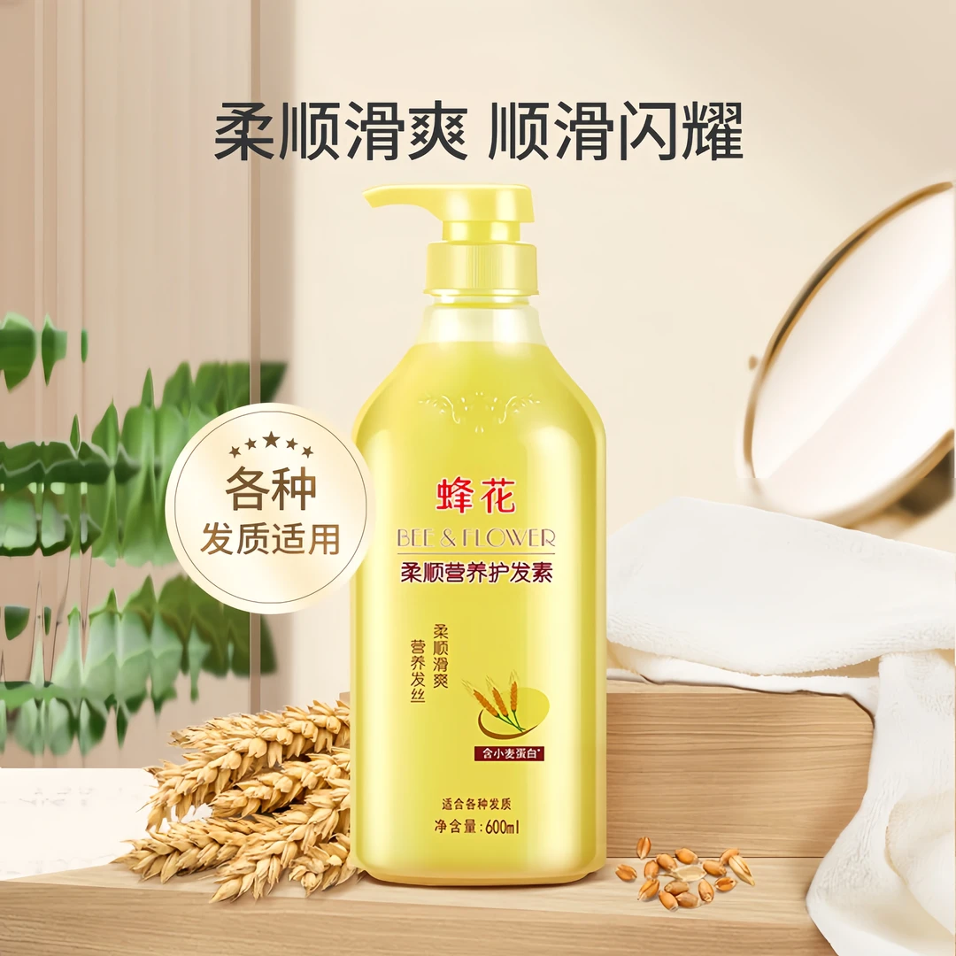蜂花柔顺营养护发素润泽丝滑滋润发质头发干枯毛躁必入d【新品】