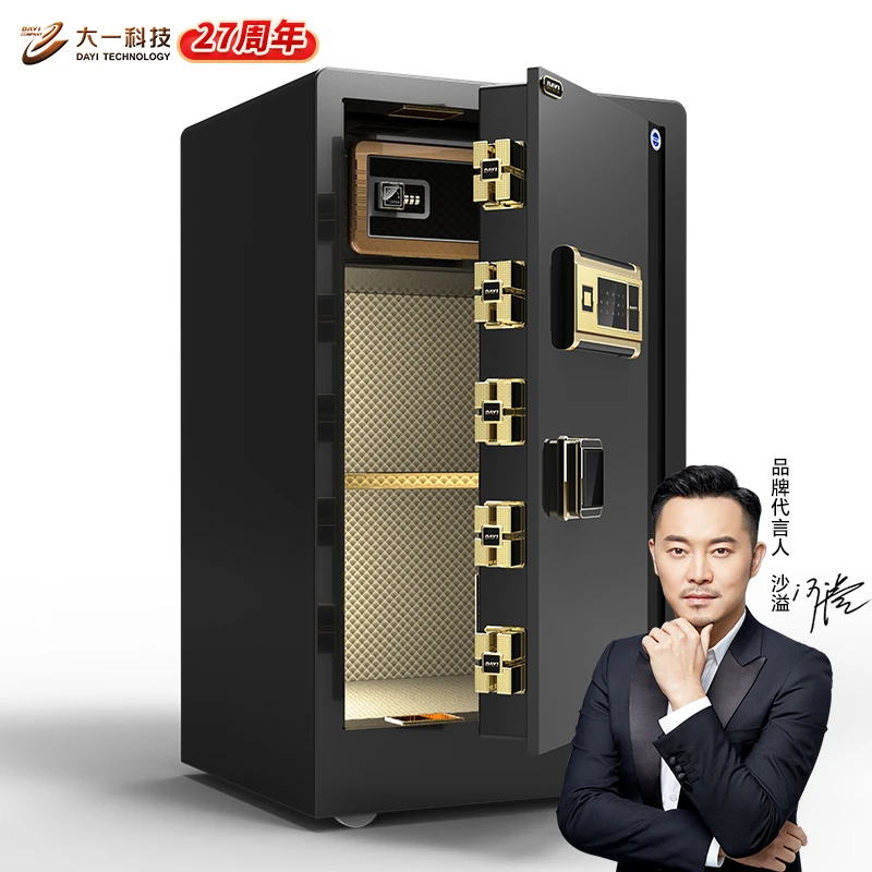 大一保险柜家用防盗保险箱办公智能保险柜全钢大型保险柜2025新款