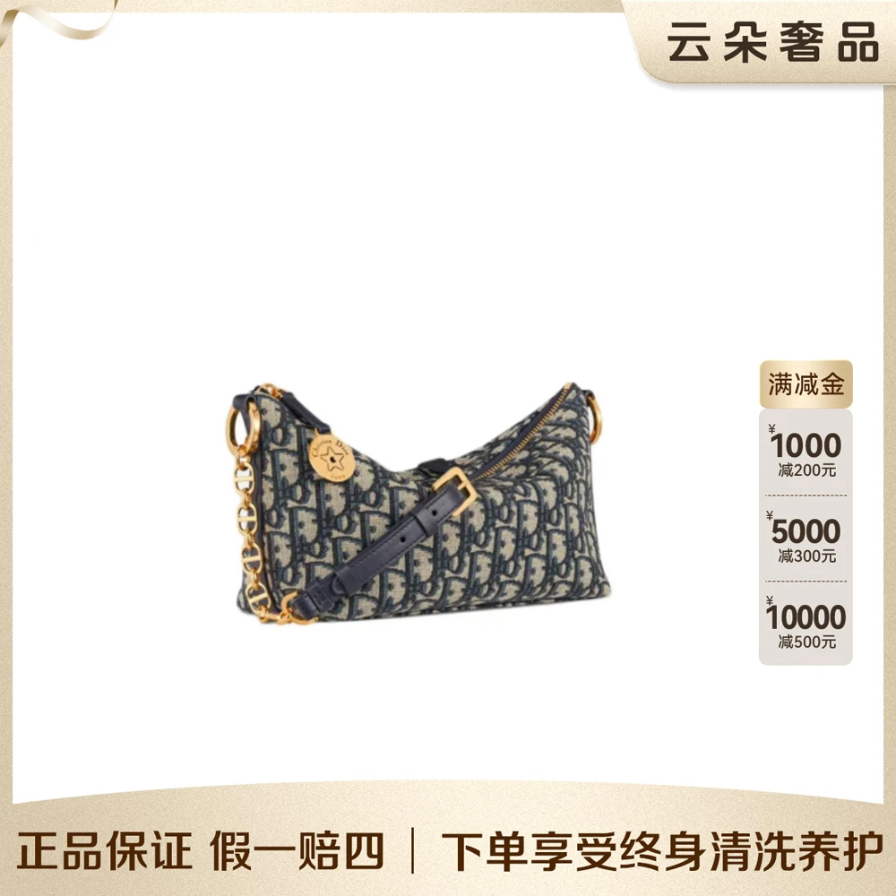99新 DIOR/迪奥 云朵奢品/迪奥 hobo /98新