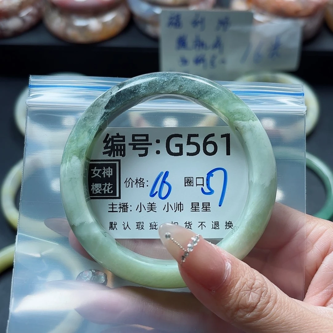 石英质玉手镯合金时*_