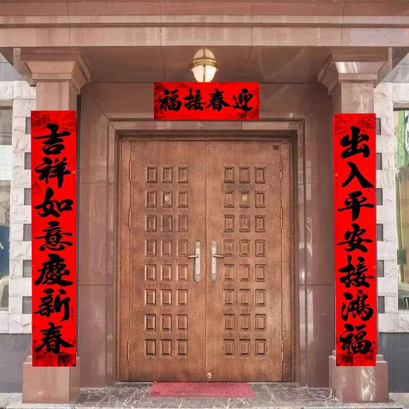 【2.3米7言】全背胶春联2025蛇春节书法对联过年家用农村大门入户门