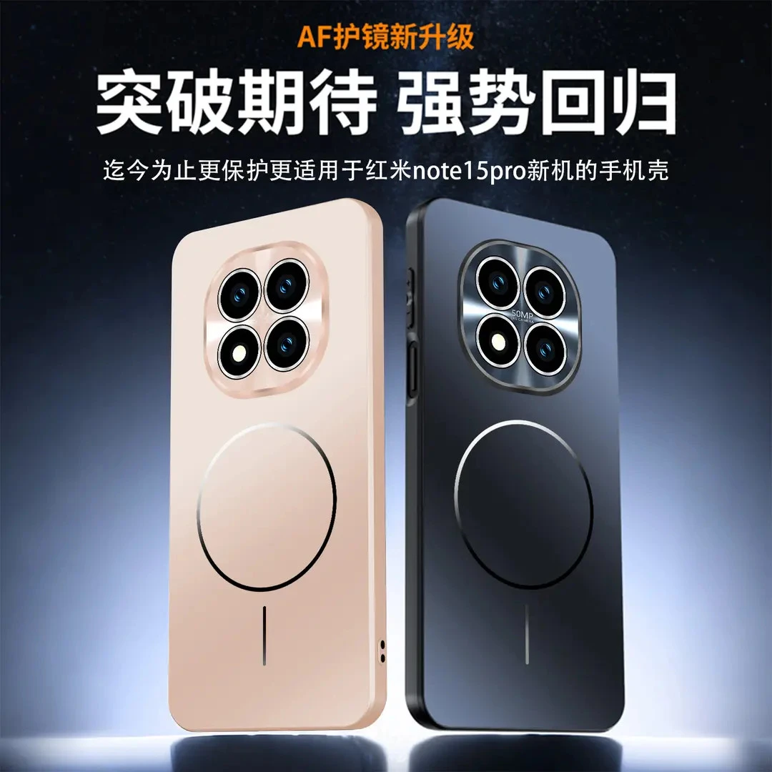 适用红米Note15Pro＋/15Pro/15炫彩镜头全包磨砂护镜磁吸手机壳硬