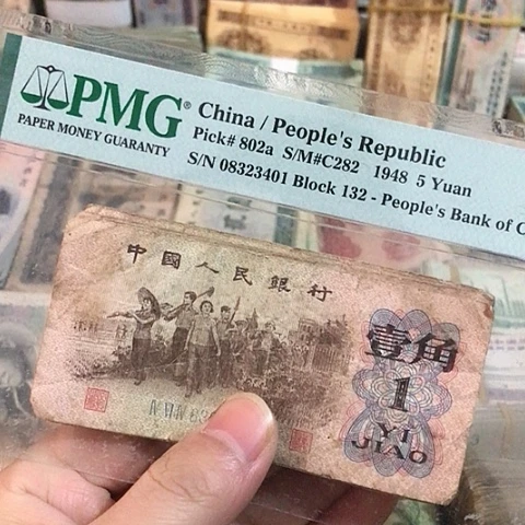 10张退市旧票福利品一角