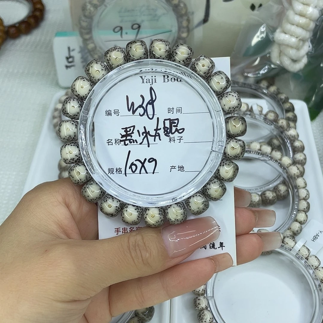 巴***兔星月菩提吊坠W39黑冰大眼