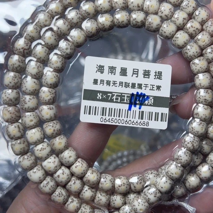 星月菩提手串6糯冰87石玉