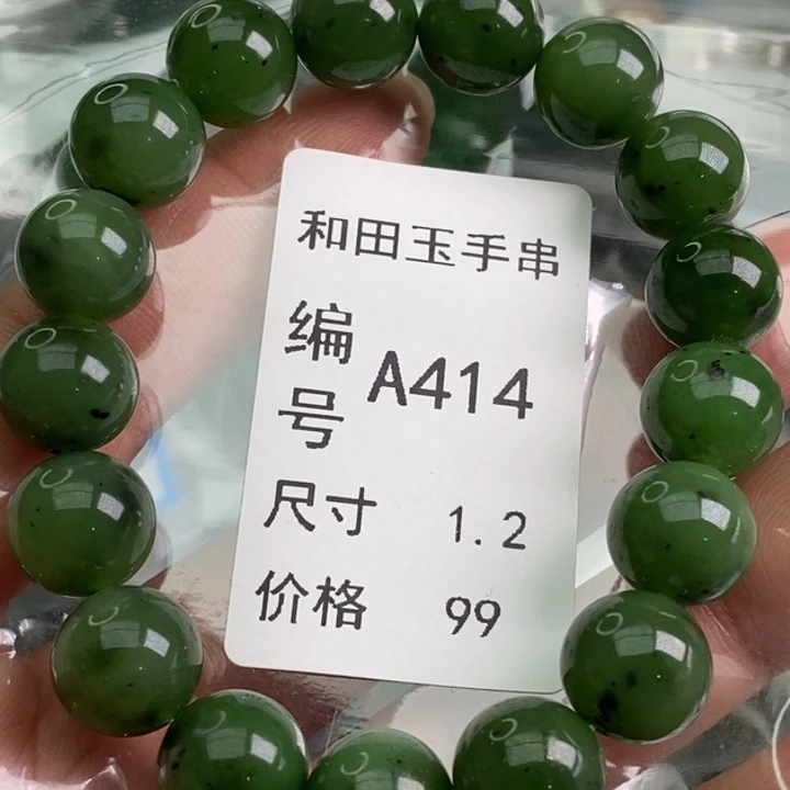 手链未镶嵌和田玉