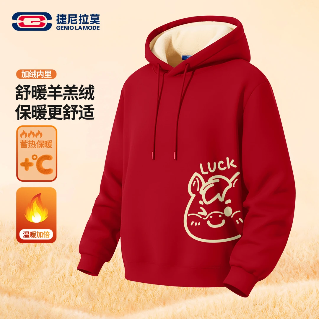 【敖瑞鹏代言】捷尼拉莫本命年红色羊羔绒卫衣男冬季加绒加厚套头衫