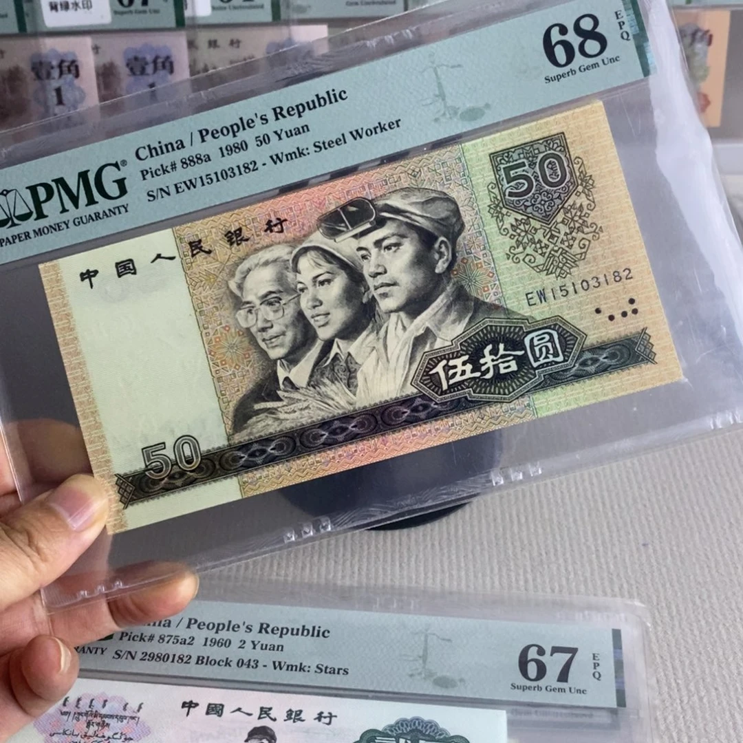 四版币王68分无47